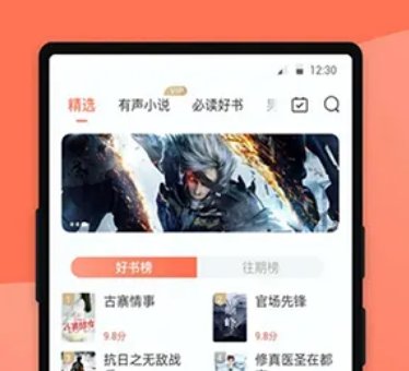 海猫小说app怎么样