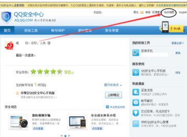 怎么修改qq证件号码？