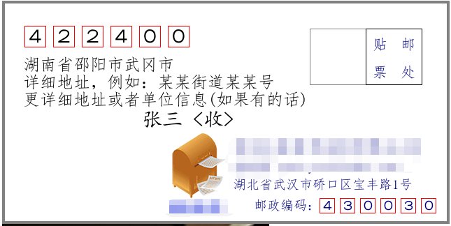 谁知道湖南省武冈市的邮编啊