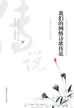 烟雨红尘原创文学的介绍