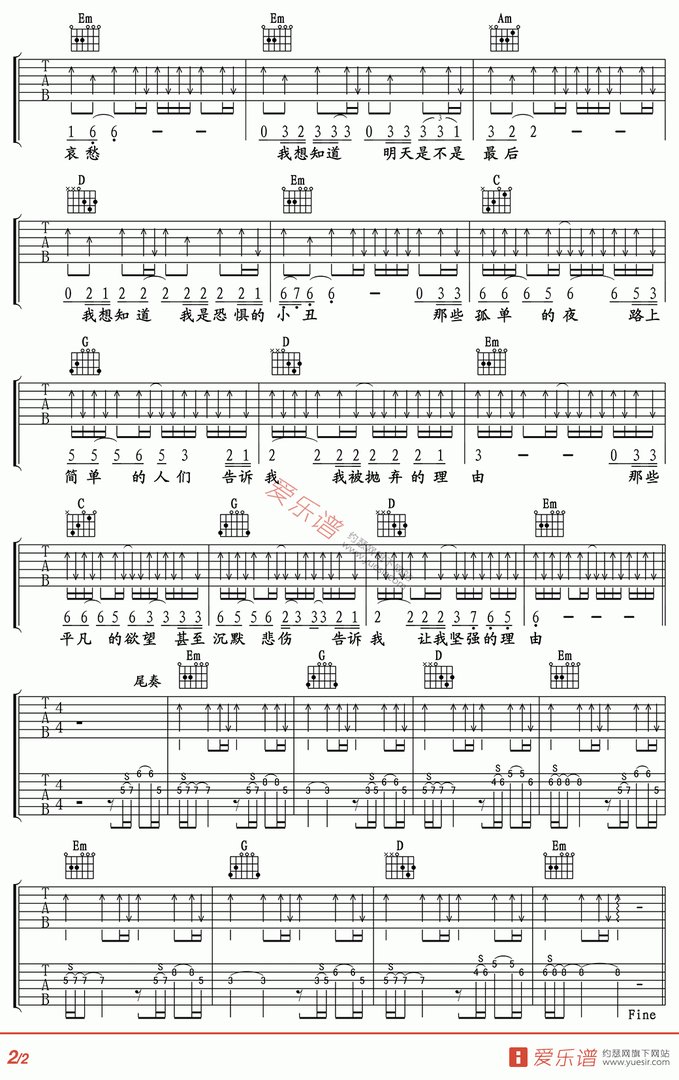 跪求角度乐队《坚强的理由》吉他谱，最主要是要有右手的节奏型