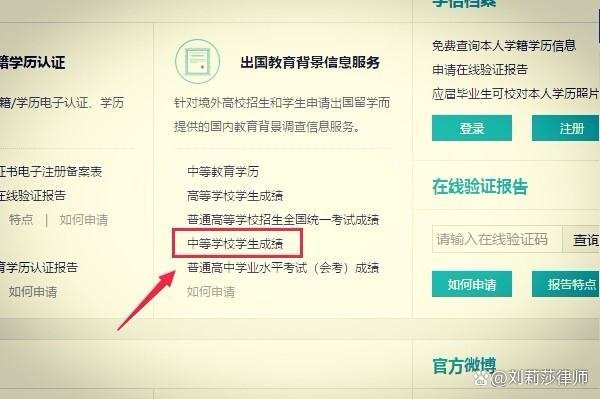 如何查询初中学生成绩单？