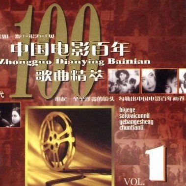 春天里来百花香 郎里格朗里格,是什么歌,叫什么名字