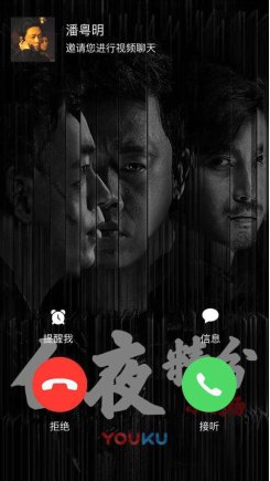 去淘宝搜索白夜追凶你会回来转发是什么意思为什么？