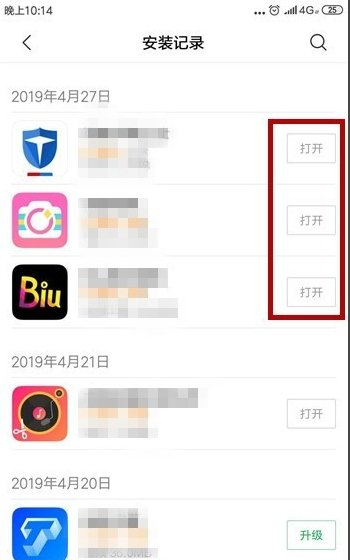 手机怎么查看下载的软件有哪些？
