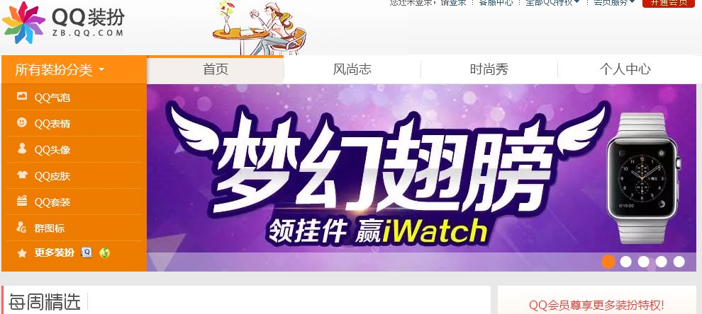 手机QQ中如何进入QQ风尚？