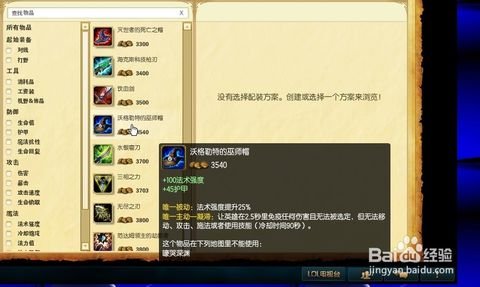 沃格勒特的巫师帽的介绍