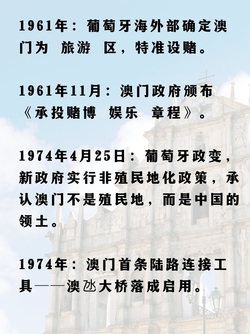 澳门历史资料大全？