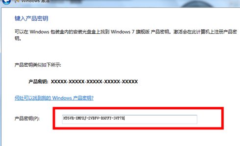 win7系统提示windows副本是盗版的解决方法。