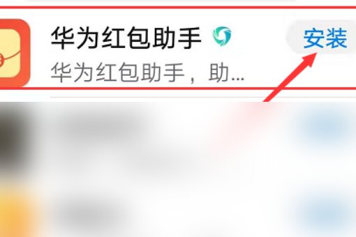 华为红包提醒在哪打开？