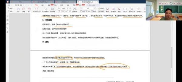 导员说：发钱啦，温州市一次性生育补贴发放（目前政策还有效）