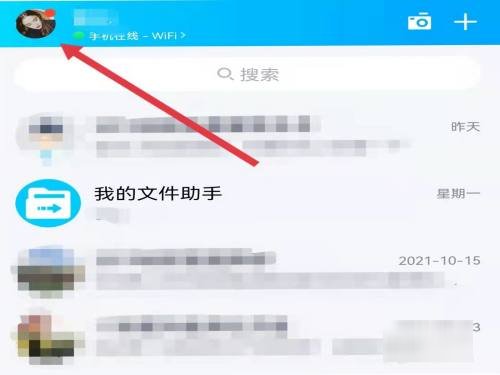 如何查看自己的QQ达人等级？