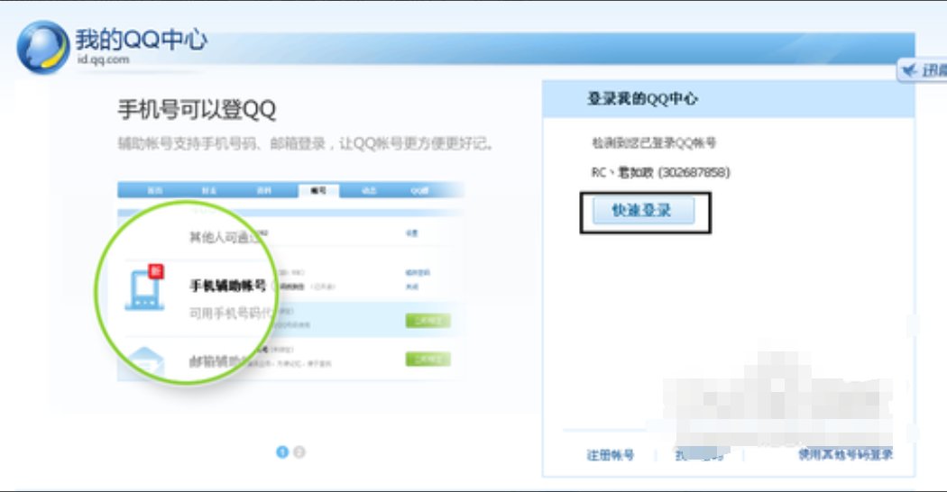 怎样才能查看到自己曾使用过的QQ昵称？