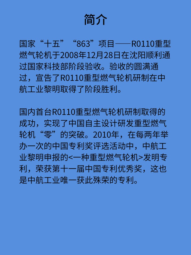 r0110是什么发动机？