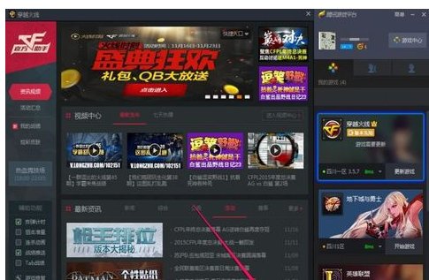 《穿越火线》杀敌图标怎么利用修改器修改？