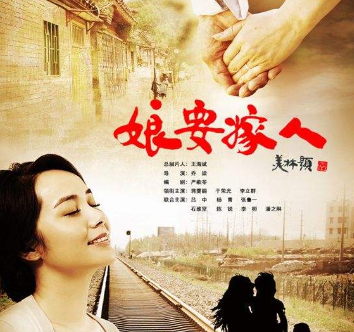 娘要嫁人大嫂和大哥结局