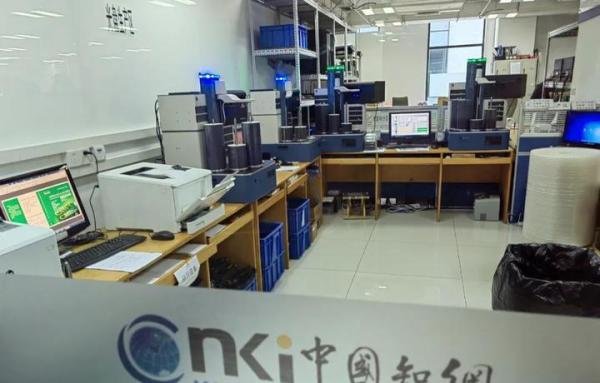 首次披露！知网，100%国有控股！