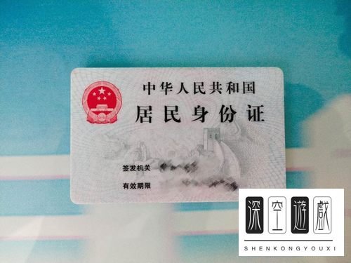 在PS软件中怎么制作电子版身份证并打印