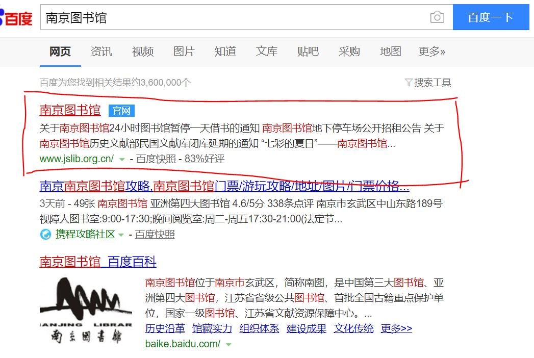 南京图书馆怎么网上查找图书