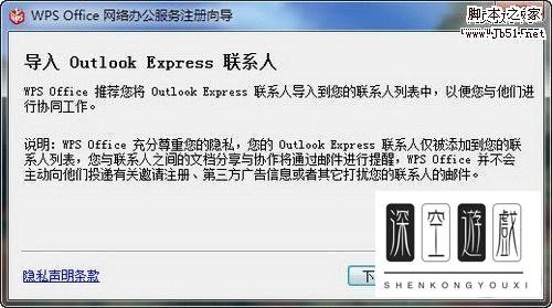 金山WPS2010公测版新功能小结