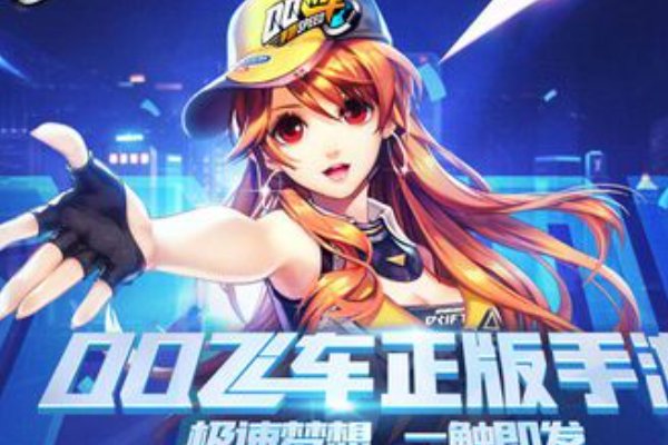 为什么QQ飞车小橘子的胸部越来越大？