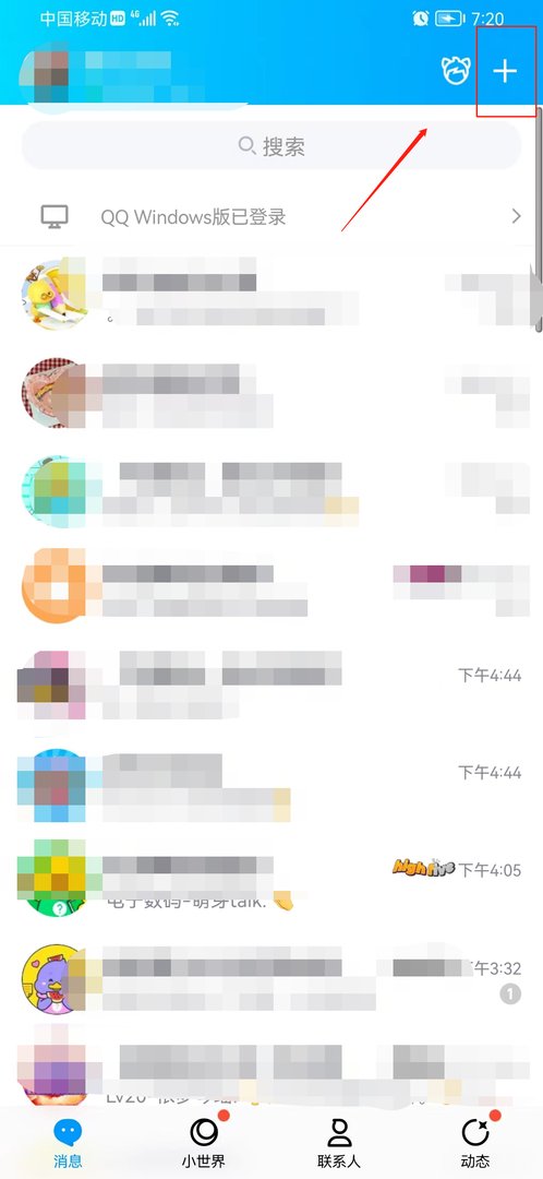 qq怎么跟陌生人发消息