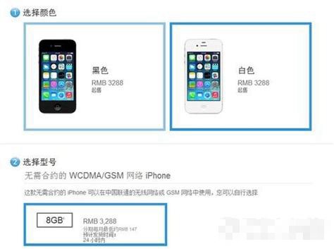 iphone4s现在多少钱