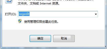 解决win7提示“无法注册flash player的activex控件”的方法
