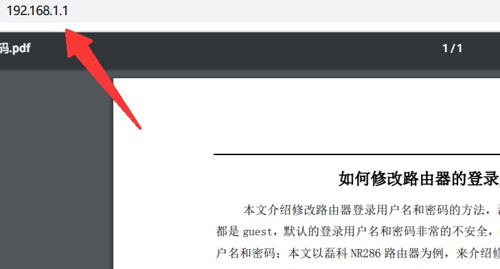 磊科路由器的网址是多少