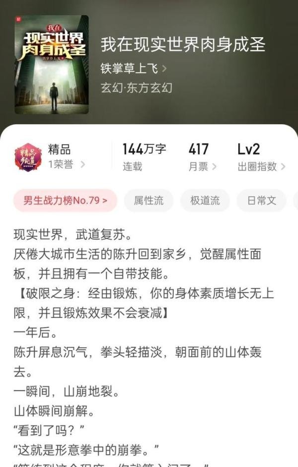 苍天白鹤新书《我的投影都是圣灵根》上线，铁掌草上飞、幽祝、丹尼尔秦作品完结