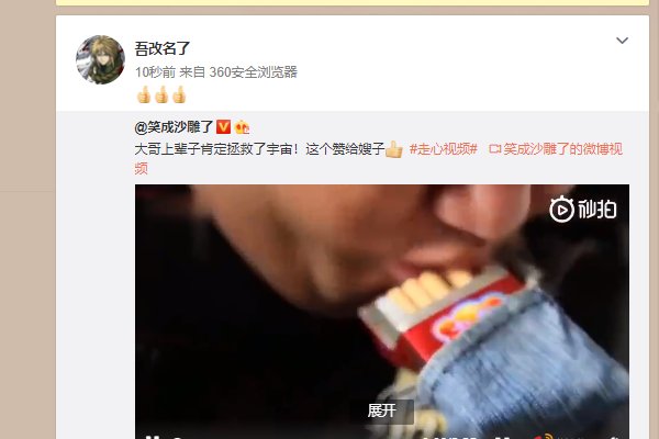 怎样评论微博正文