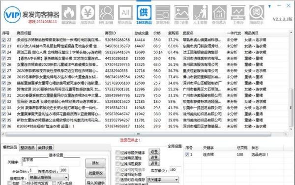 发发淘客神器使用方法