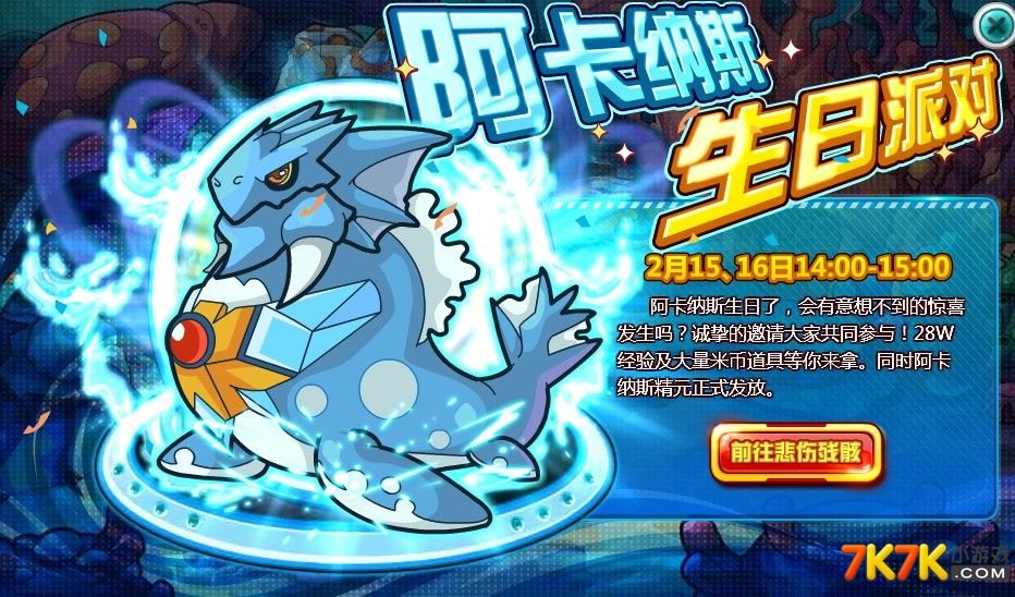 阿卡纳斯的简介