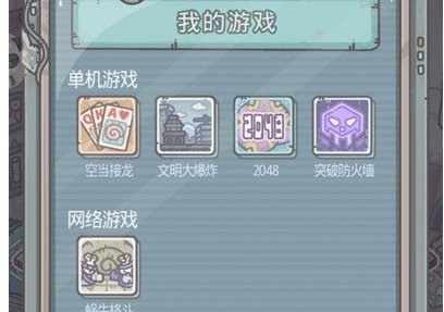 最强蜗牛小游戏有几个