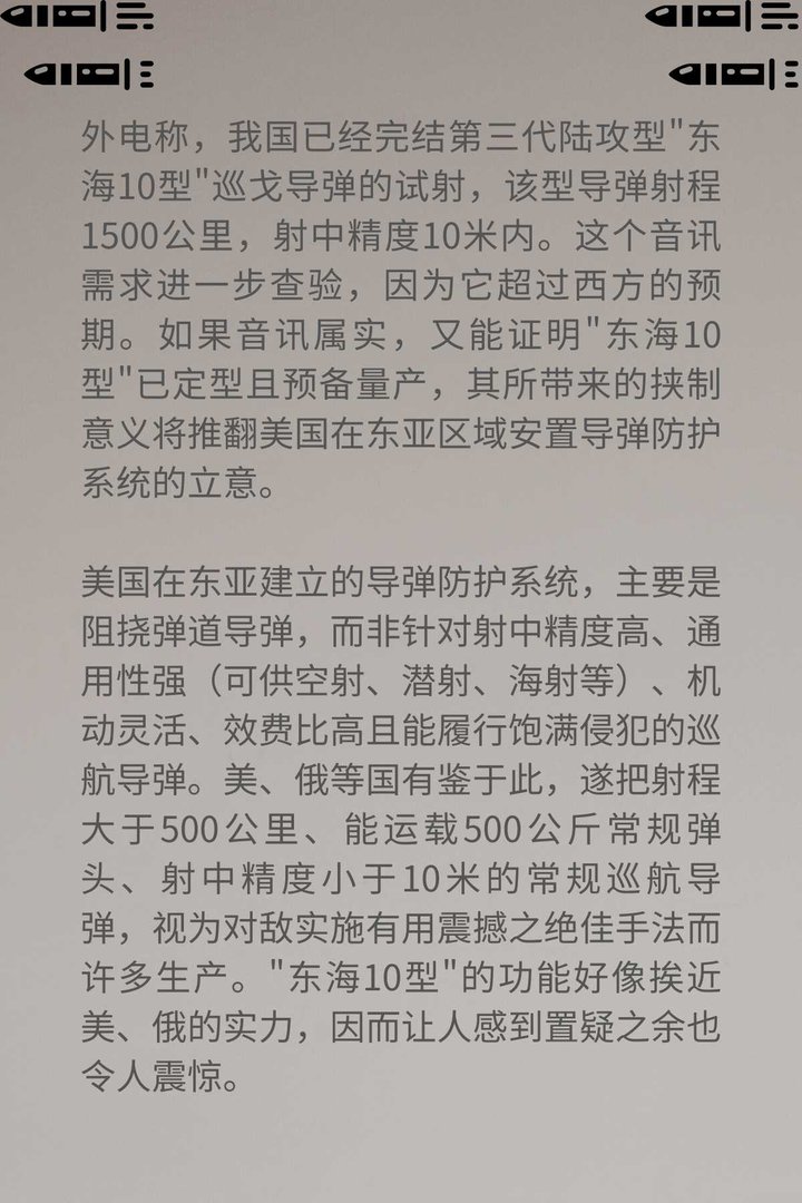我国又一令西方极度恐惧超级杀手武器问世？