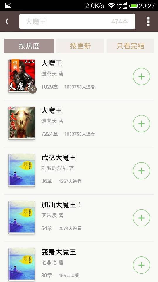 求逆苍天的《大魔王》txt全集谢谢