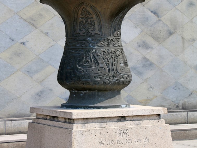 觞觥觚斛怎么读？