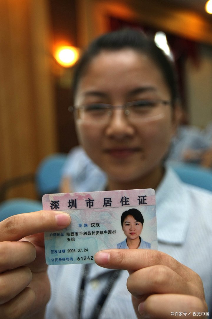 居住证编号怎么查询