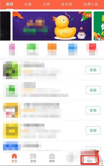 手机怎么查看下载的软件有哪些？