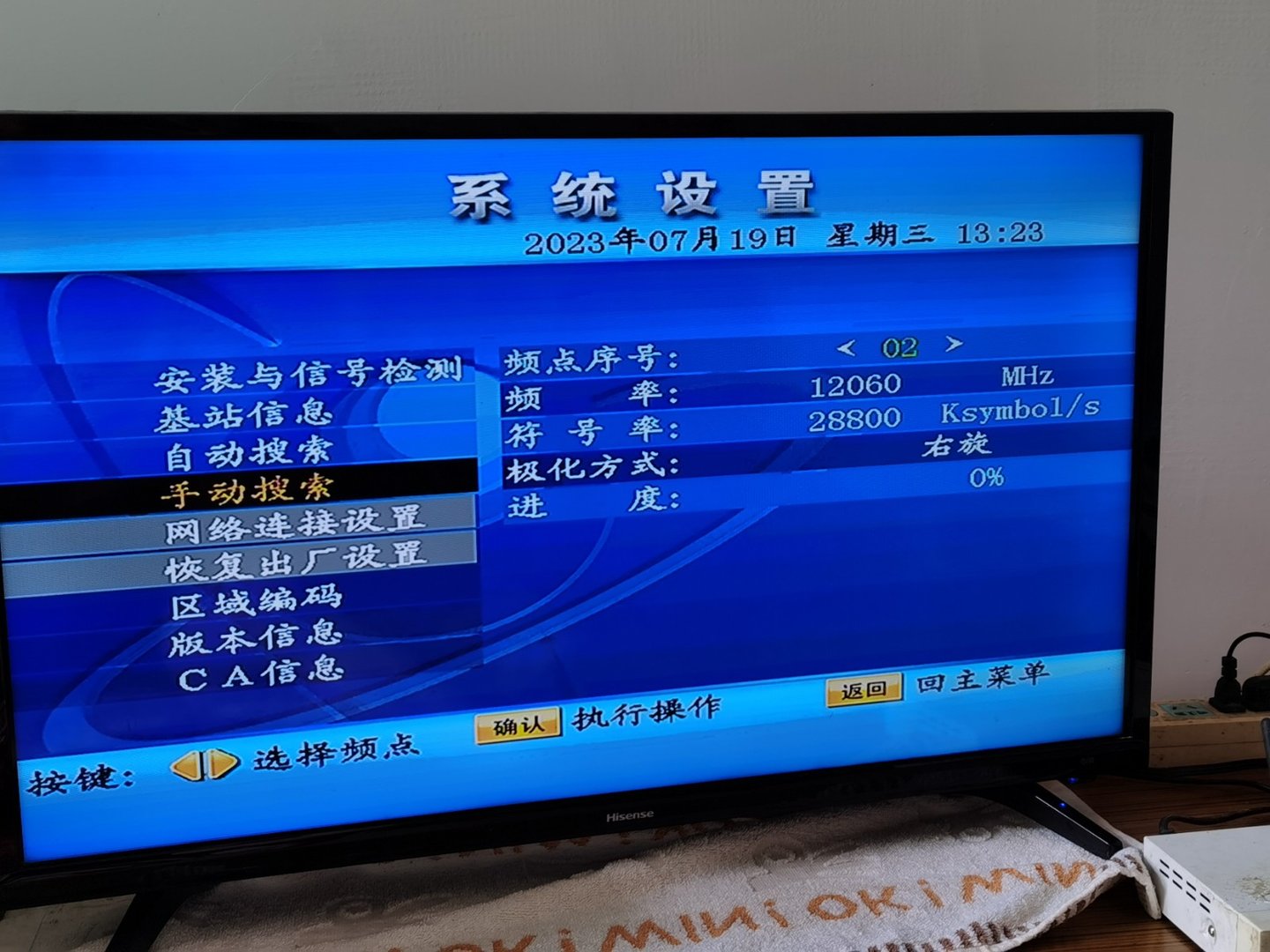 卫星电视锅盖密码忘了怎么办呢