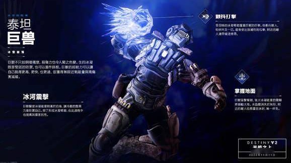 命运2慰藉之地在哪?