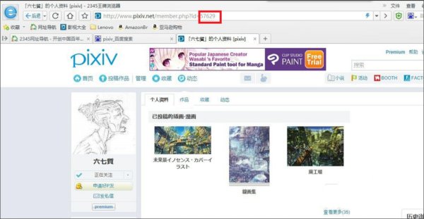 p站画师id怎么找?