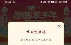 抖音灯笼集齐了如何领红包