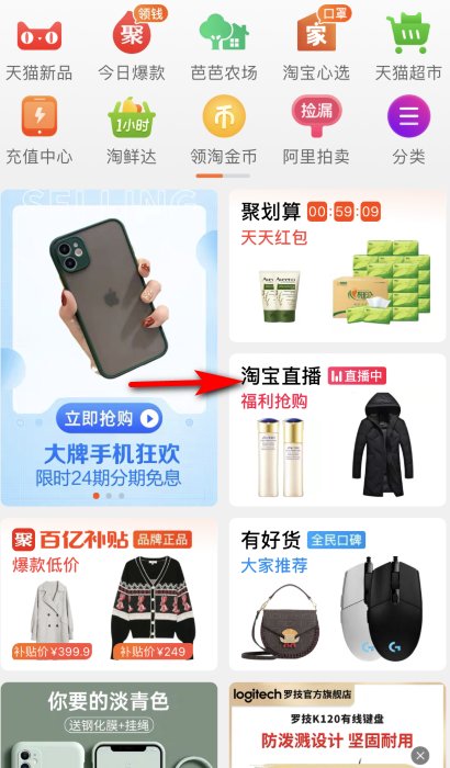 薇娅直播在哪里看？