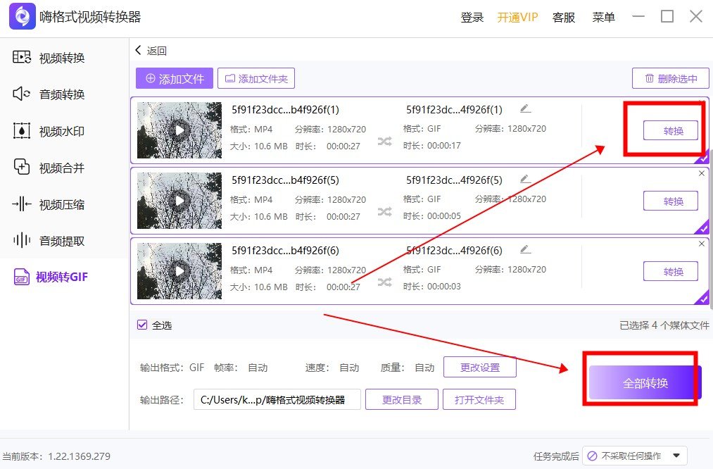 如何将swf影片格式转换为gif动画
