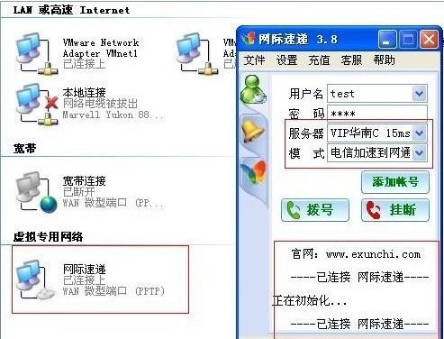 网际速递的使用方法