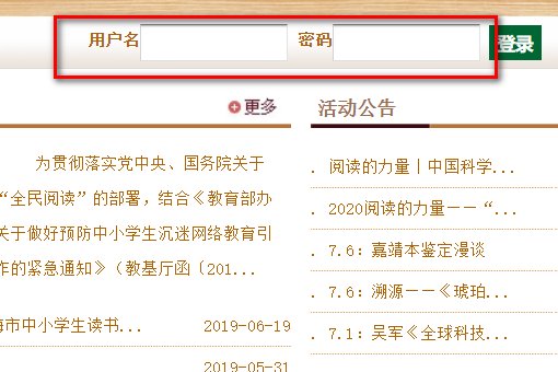 怎么登入青少年网上阅读网