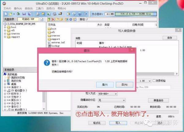 如何制作U盘启动盘？