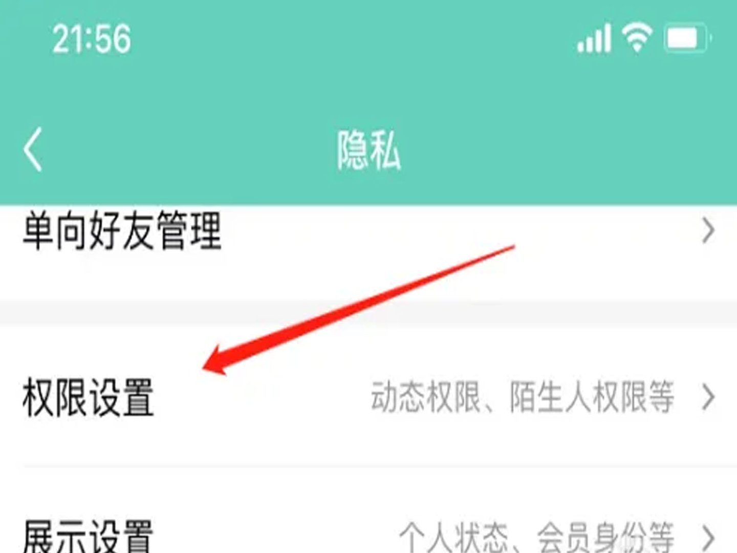 qq说说浏览次数怎么设置