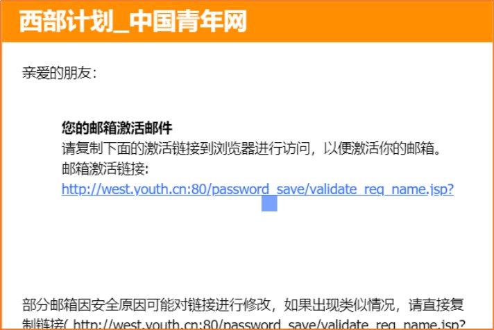 西部计划账号怎么注册